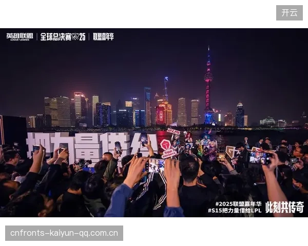 电竞国际化联赛引发粉丝全球联动